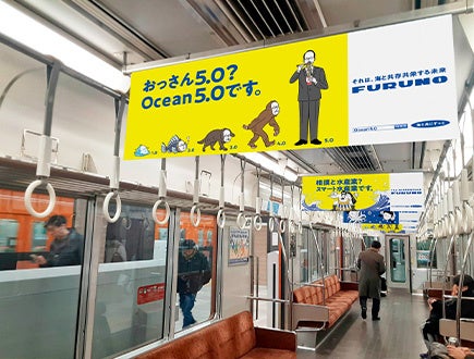FURUNO、阪神電車で交通広告を展開 - 画像6