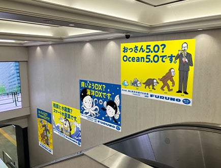 FURUNO、阪神電車で交通広告を展開 - 画像7