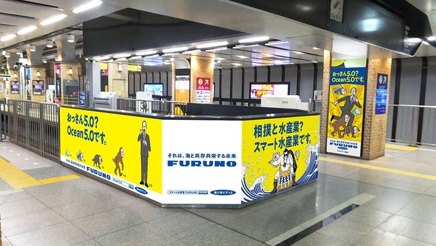 FURUNO、阪神電車で交通広告を展開 - 画像8