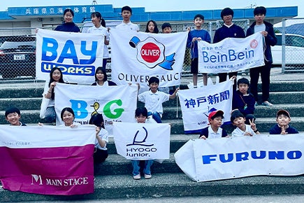 古野電気、「2026 MAIN STAGE 兵庫ジュニアオープン選手権」に協賛 - 画像4