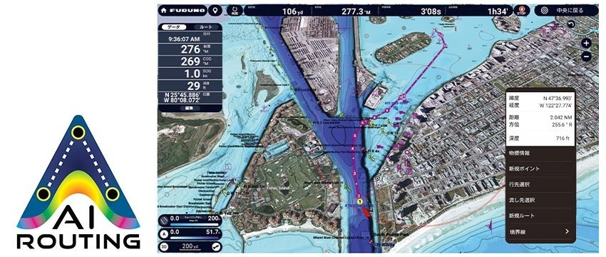 古野電気、NavNet TZtouchEとTZMAPを発売 中・小型艇向けマルチファンクションディスプレイ - 画像5