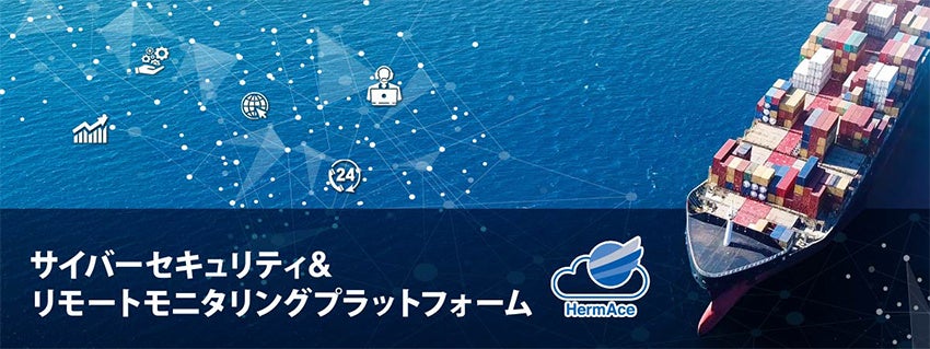 古野電気、国際海事展「Sea Japan 2026」に出展 - 画像5