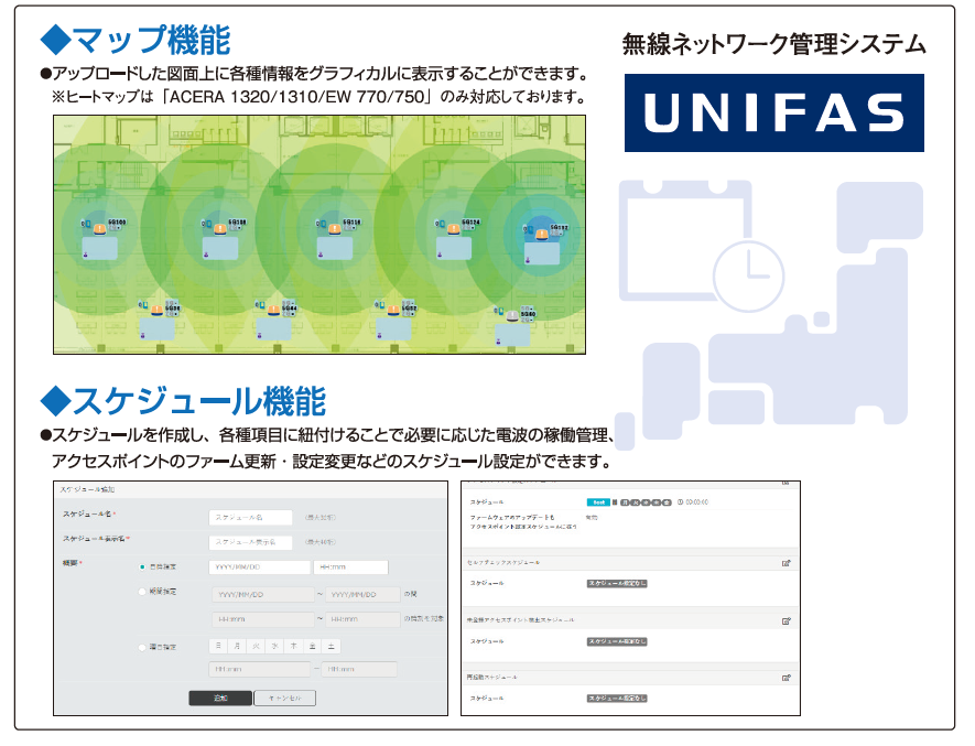 アイリスオーヤマ、フルノシステムズの無線LANソリューションを採用|ACERAによる安定した通信環境の構築