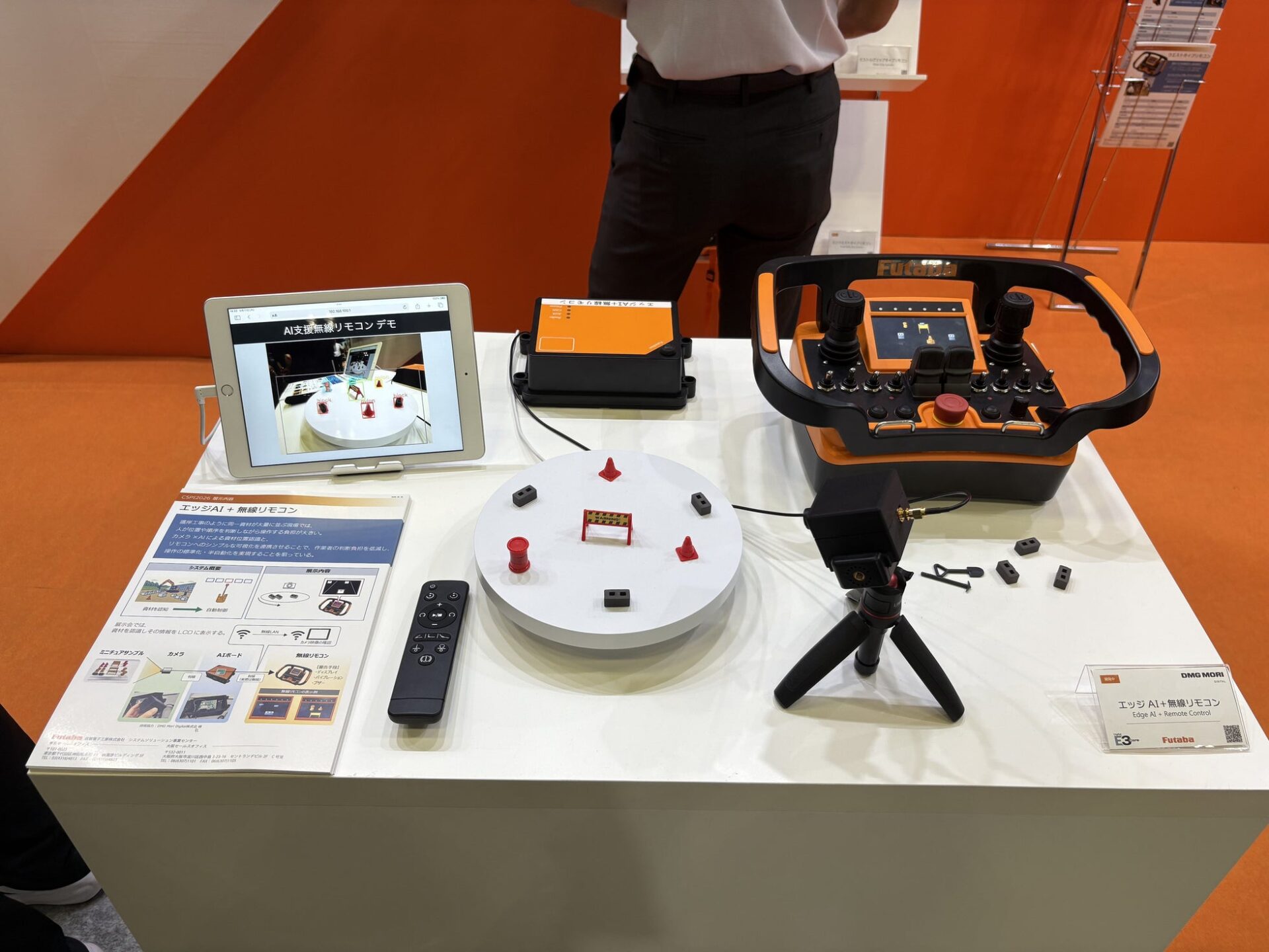 双葉電子工業、CSPI-EXPO 2026でAI支援無線リモコンを発表｜幅広いラインアップと今後の展望