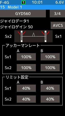 双葉電子工業、1/10ドリフトカー用「ナックルサーボ」を発売 - 画像4
