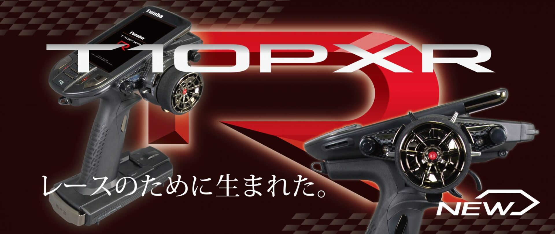 双葉電子工業、カー用送信機「T10PXR」発売 - 画像2