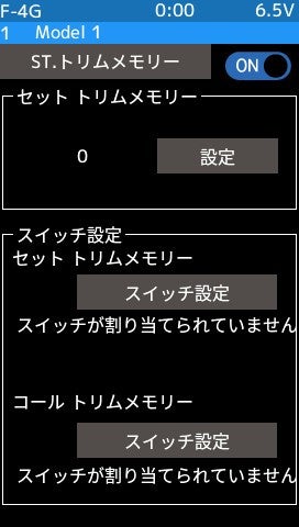 双葉電子工業、カー用送信機「T10PXR」発売 - 画像7