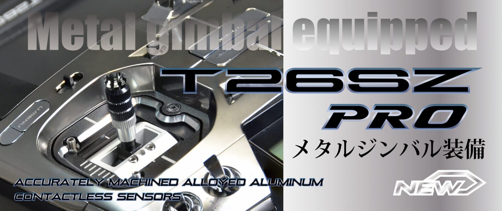 双葉電子工業、空用送信機「T26SZ PRO」を発売 - 画像2