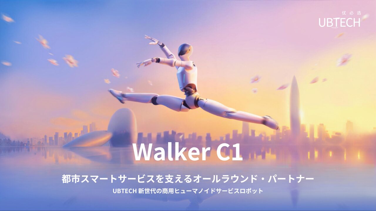 GA Robotics、用途別に最適化した人型ロボット3機種を発売|研究開発向け「Walker Tienkung DEX」