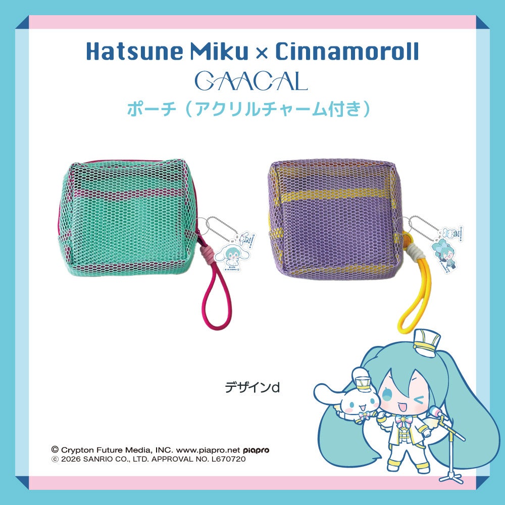 GAACAL、「初音ミク×シナモロール」コラボアイテムの予約販売を開始 - 画像12