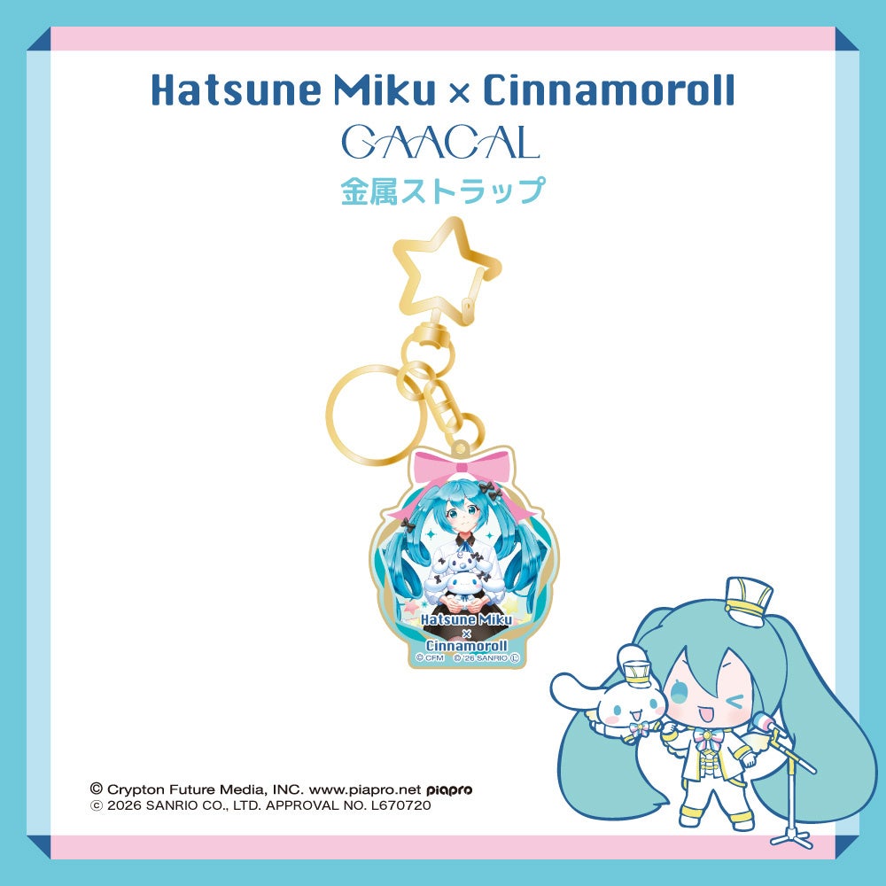 GAACAL、「初音ミク×シナモロール」コラボアイテムの予約販売を開始 - 画像13