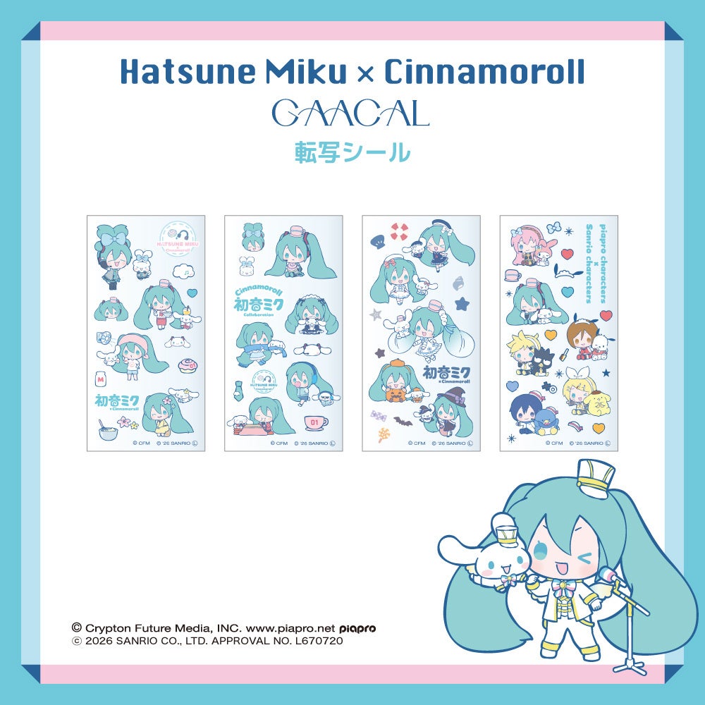 GAACAL、「初音ミク×シナモロール」コラボアイテムの予約販売を開始 - 画像14