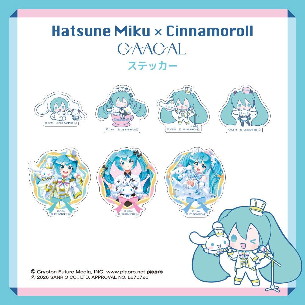 GAACAL、「初音ミク×シナモロール」コラボアイテムの予約販売を開始 - 画像15