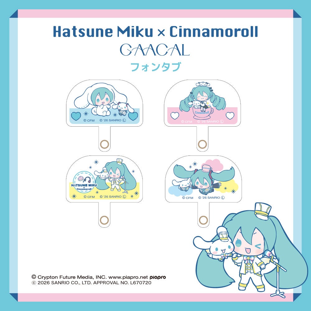 GAACAL、「初音ミク×シナモロール」コラボアイテムの予約販売を開始 - 画像16