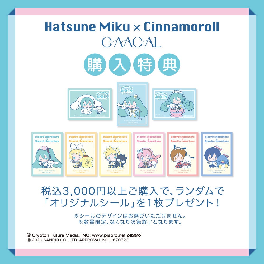 GAACAL、「初音ミク×シナモロール」コラボアイテムの予約販売を開始 - 画像17