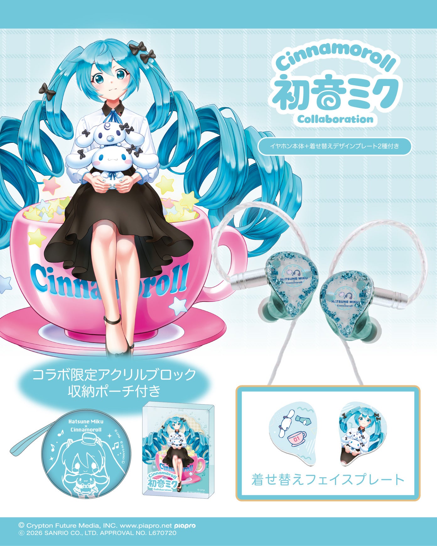 GAACAL、「初音ミク×シナモロール」コラボアイテムの予約販売を開始 - 画像4