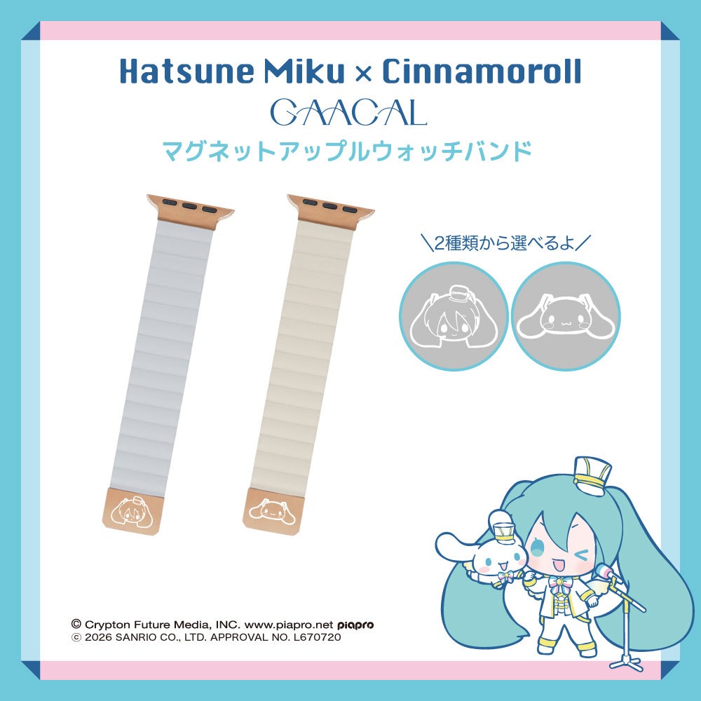 GAACAL、「初音ミク×シナモロール」コラボアイテムの予約販売を開始 - 画像8