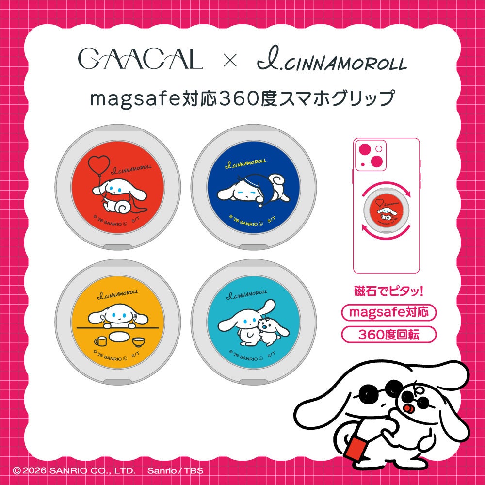 GAACAL×I.CINNAMOROLL コラボグッズ第3弾 予約販売開始 - 画像7