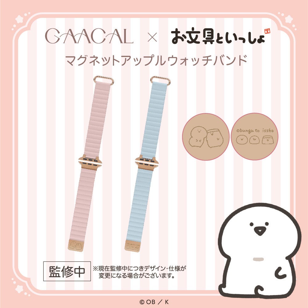 GAACAL、「お文具といっしょ」と初コラボレーションアイテムを予約販売開始 - 画像12