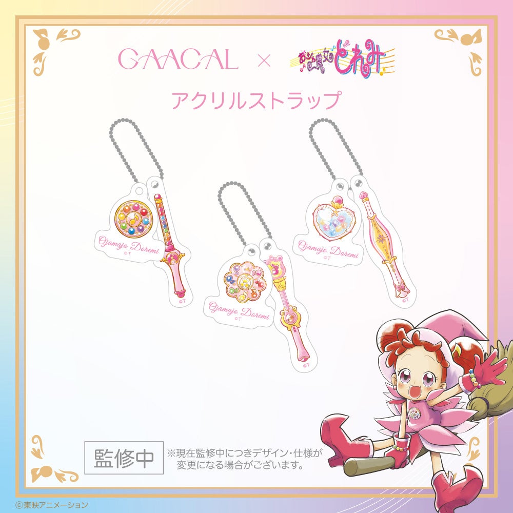 GAACAL、おジャ魔女どれみコラボ第5弾ガジェット9種を予約開始 - 画像13