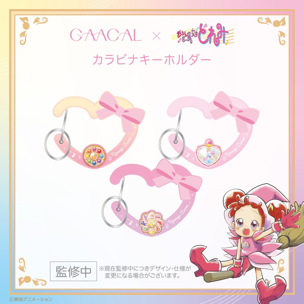 GAACAL、おジャ魔女どれみコラボ第5弾ガジェット9種を予約開始 - 画像14