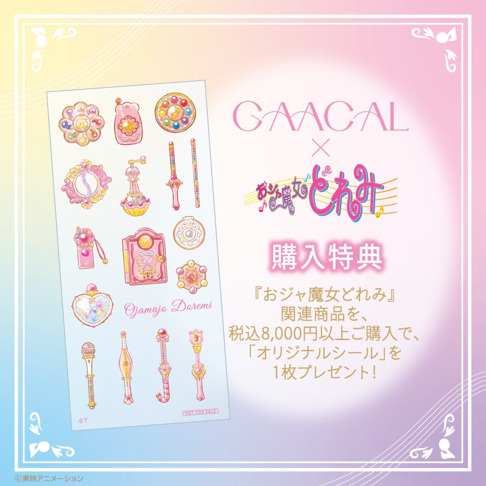 GAACAL、おジャ魔女どれみコラボ第5弾ガジェット9種を予約開始 - 画像15