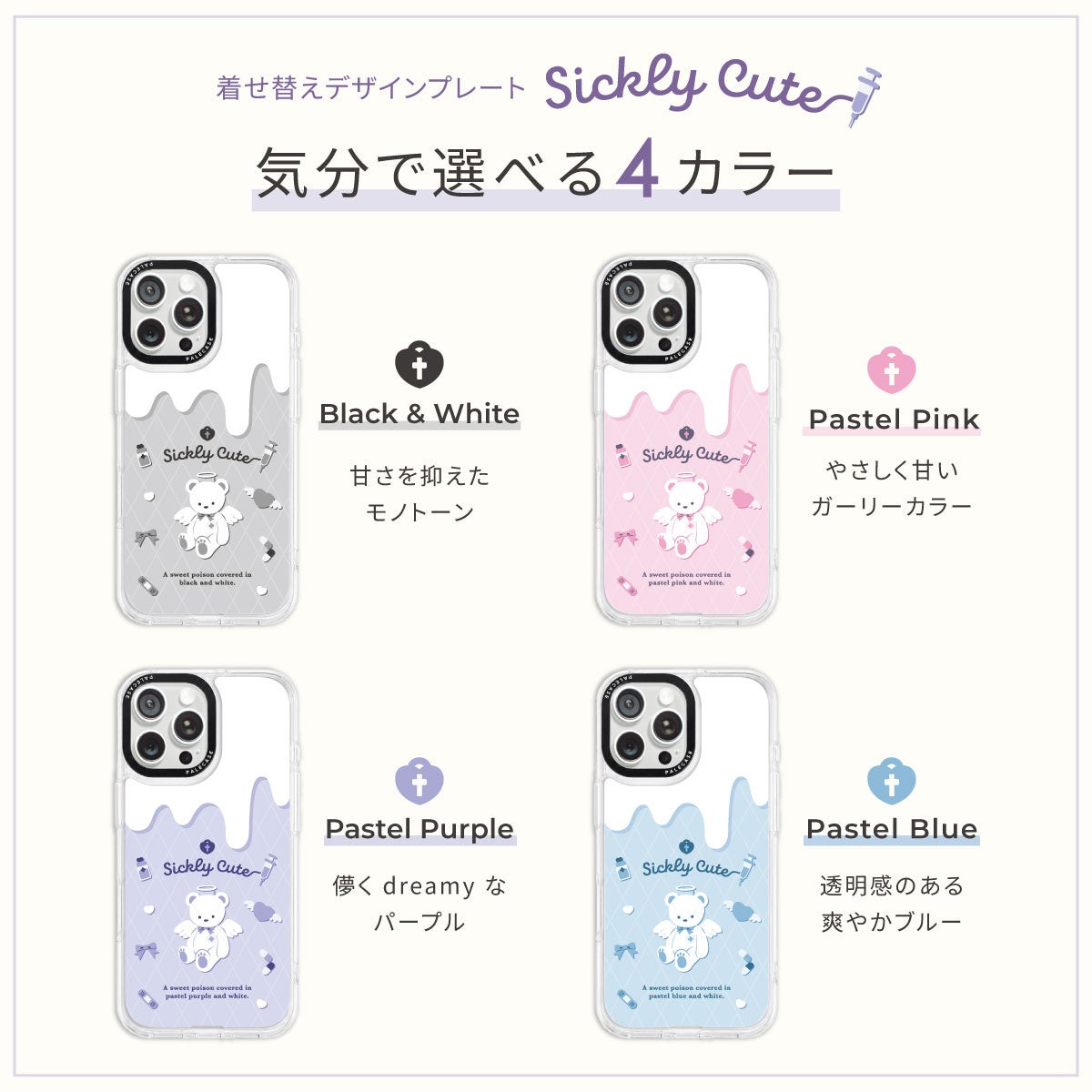 GAACAL、MagSafe対応の着せ替えスマホケース「パレケース」を発売 - 画像16