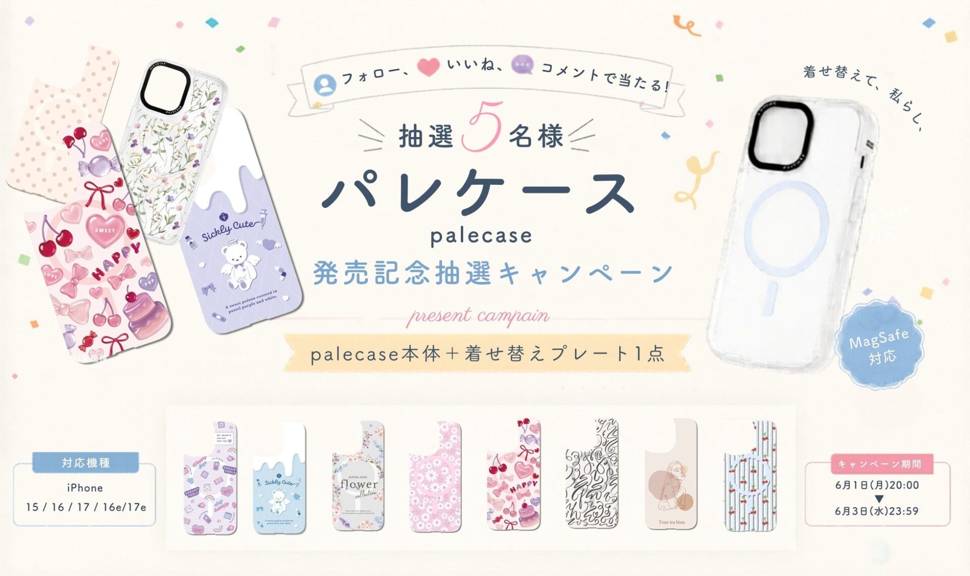 GAACAL、MagSafe対応の着せ替えスマホケース「パレケース」を発売 - 画像17