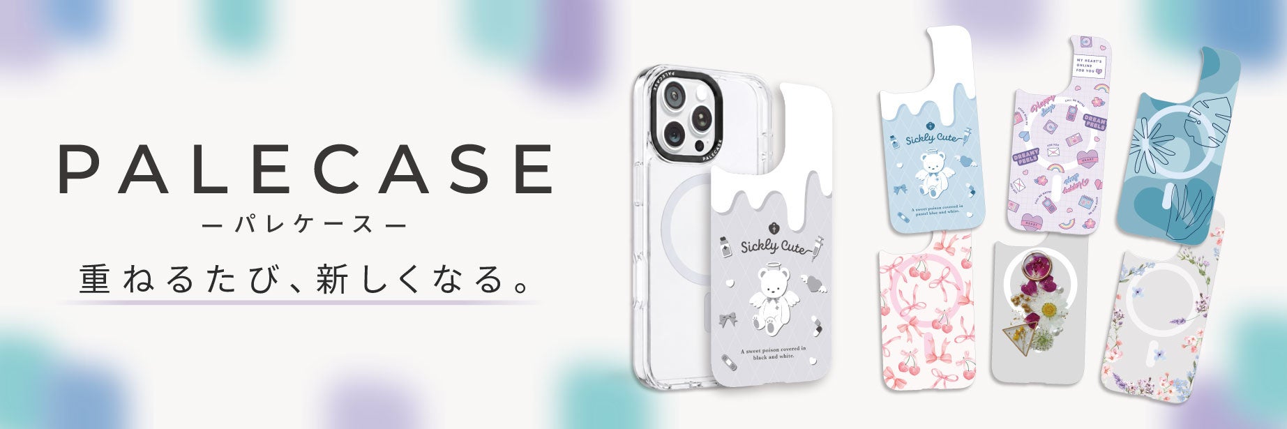 GAACAL、MagSafe対応の着せ替えスマホケース「パレケース」を発売 - 画像2