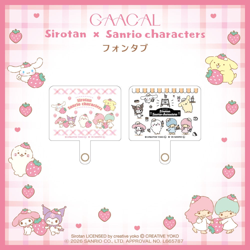 GAACAL、『しろたん×サンリオキャラクターズ』コラボアイテムを予約販売開始 - 画像12