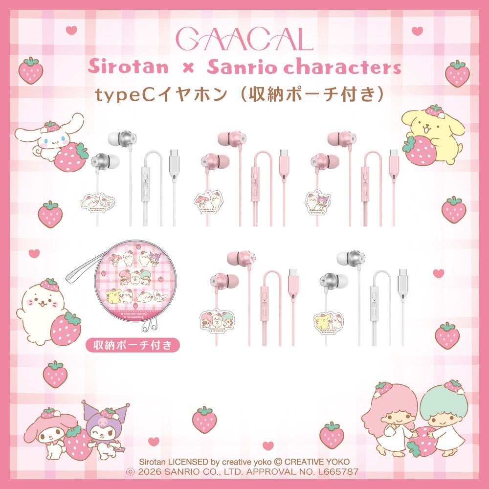 GAACAL、『しろたん×サンリオキャラクターズ』コラボアイテムを予約販売開始 - 画像4