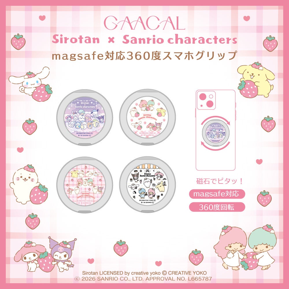 GAACAL、『しろたん×サンリオキャラクターズ』コラボアイテムを予約販売開始 - 画像5