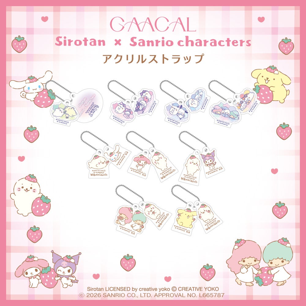 GAACAL、『しろたん×サンリオキャラクターズ』コラボアイテムを予約販売開始 - 画像7