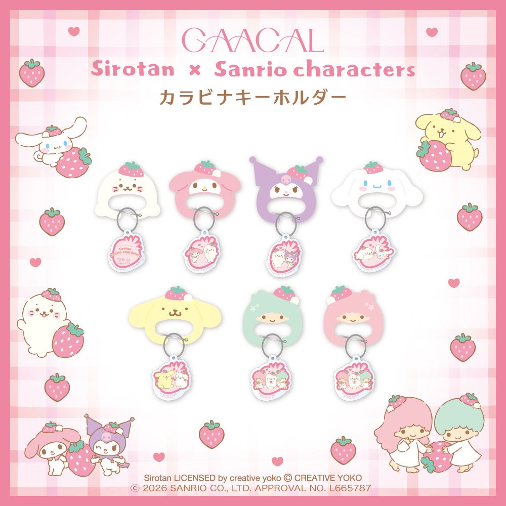 GAACAL、『しろたん×サンリオキャラクターズ』コラボアイテムを予約販売開始 - 画像9