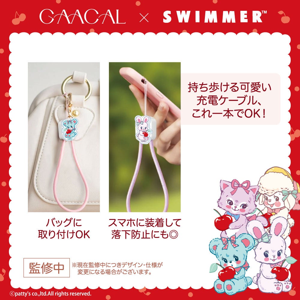 GAACAL、SWIMMERチェリーコレクションを発売 - 画像11