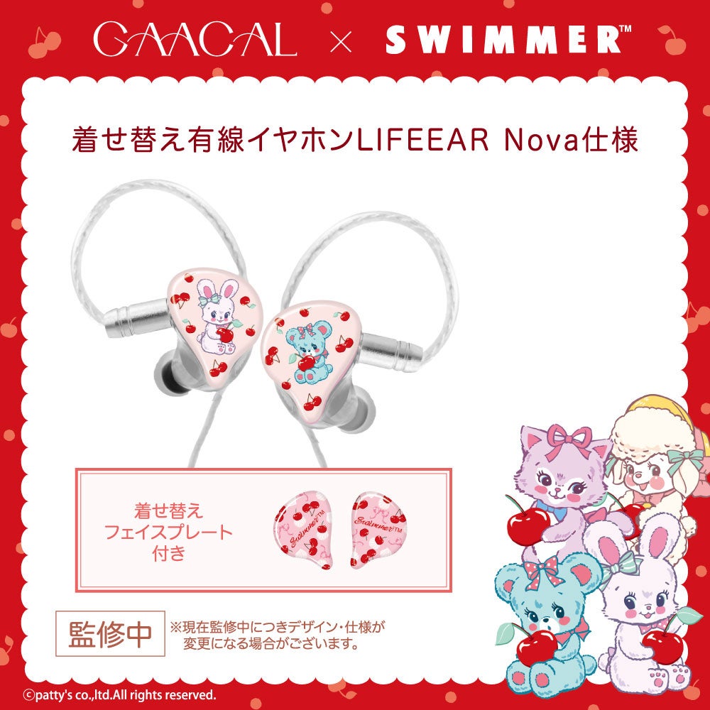GAACAL、SWIMMERチェリーコレクションを発売 - 画像5