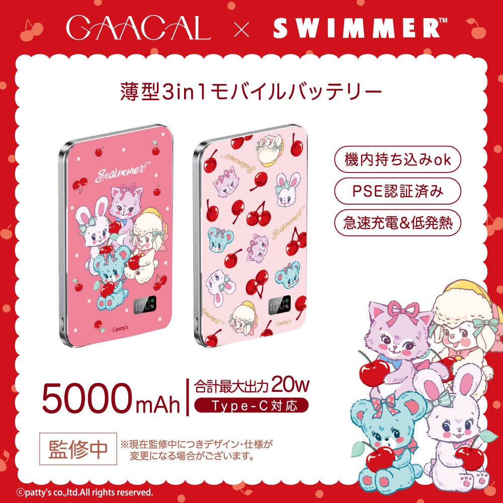 GAACAL、SWIMMERチェリーコレクションを発売 - 画像9