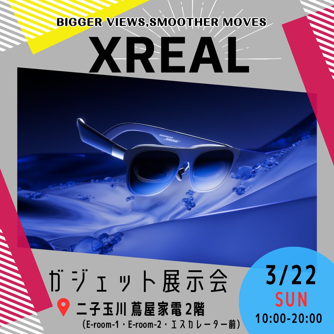 XREAL、ガジェット展示会2026春で最新ARグラスを展示 - 画像1