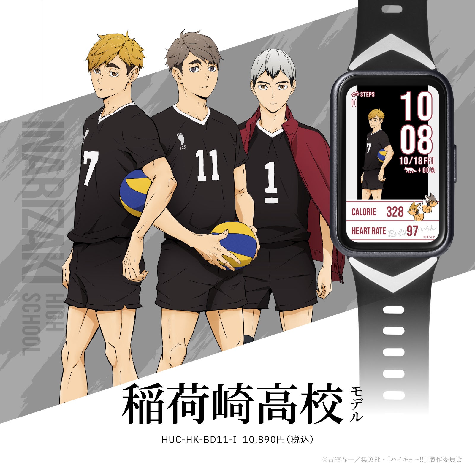 GARRACKからアニメ「ハイキュー!!」コラボのスマートウォッチ第2弾が登場｜製品ラインナップと価格