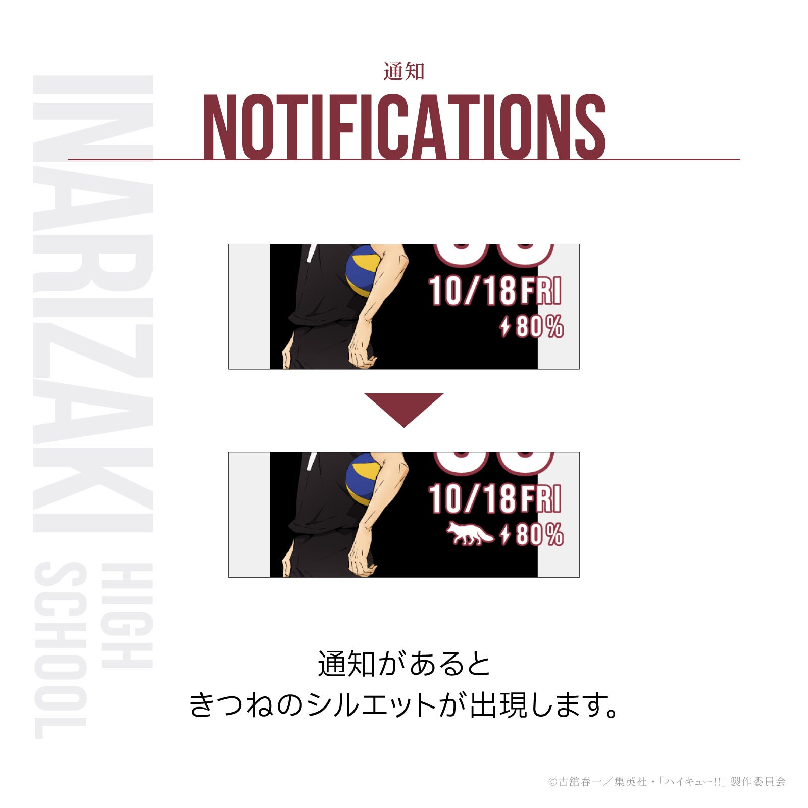 GARRACKからアニメ「ハイキュー!!」コラボのスマートウォッチ第2弾が登場｜製品ラインナップと価格