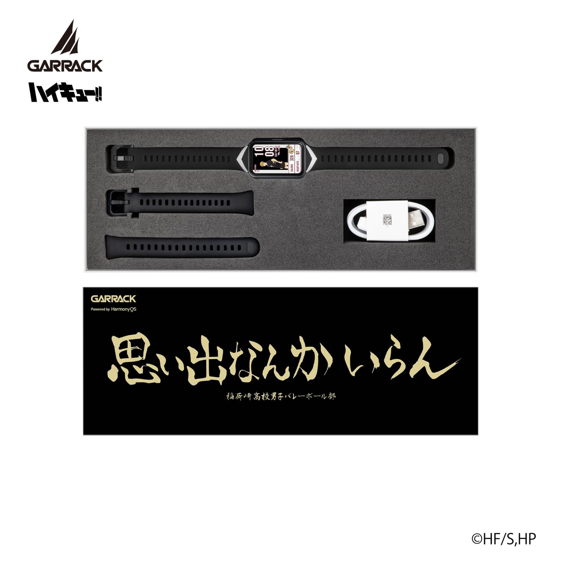 GARRACKからアニメ「ハイキュー!!」コラボのスマートウォッチ第2弾が登場｜製品ラインナップと価格