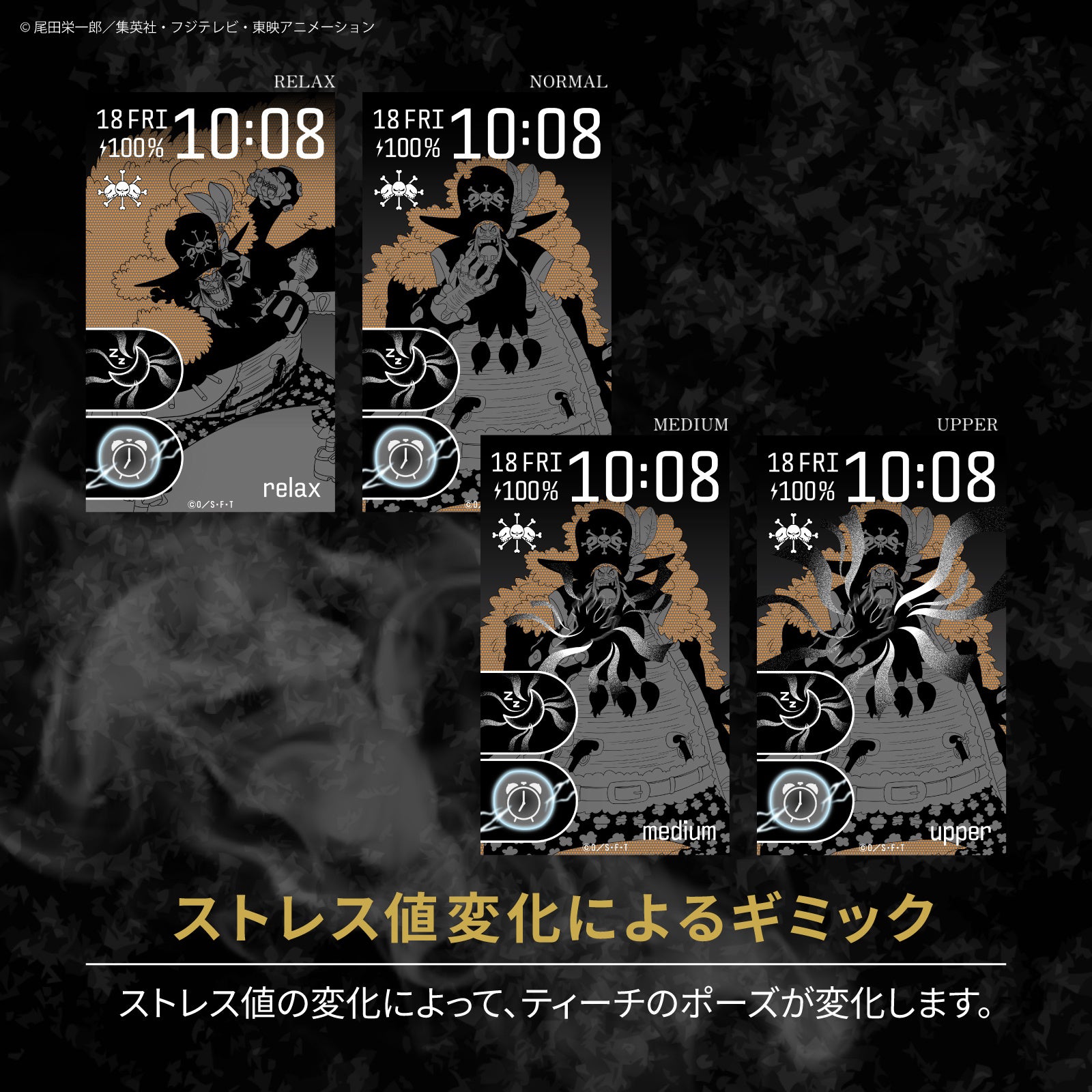 GARRACK、ワンピース四皇をイメージしたスマートウォッチを発売 - 画像11