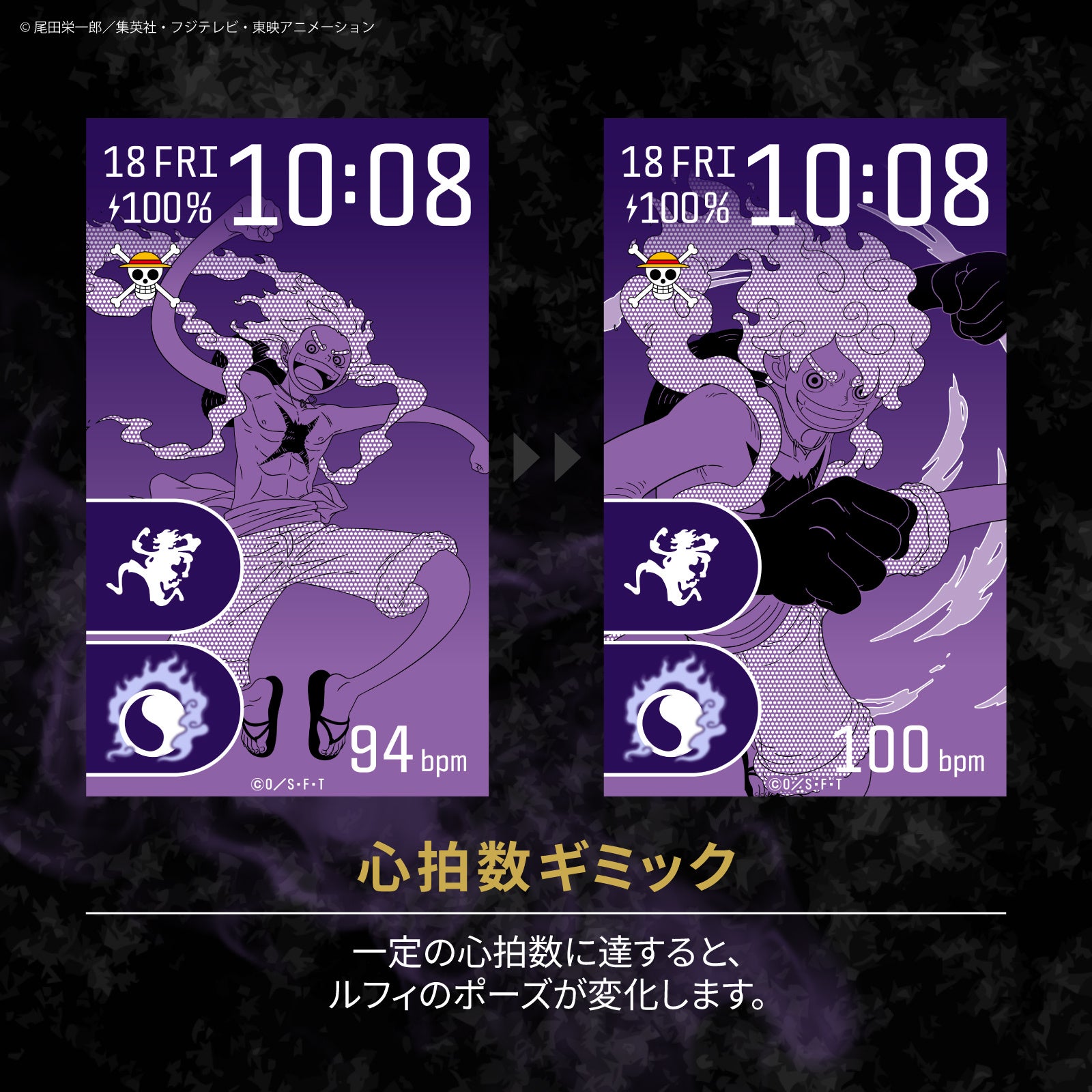 GARRACK、ワンピース四皇をイメージしたスマートウォッチを発売 - 画像14