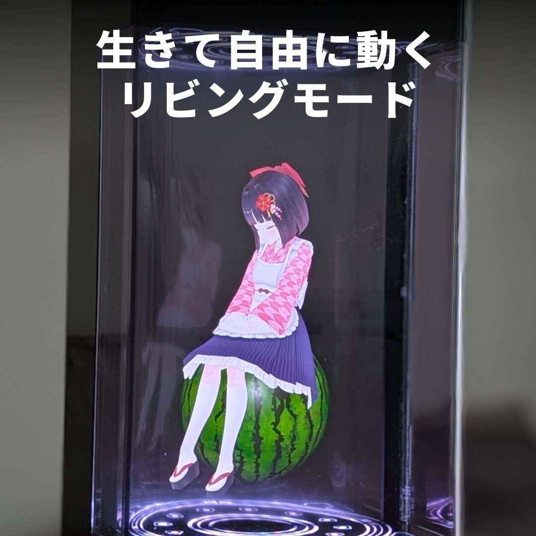 Gatebox、最新モデル「Gatebox3」をMakuakeで先行販売 - 画像12