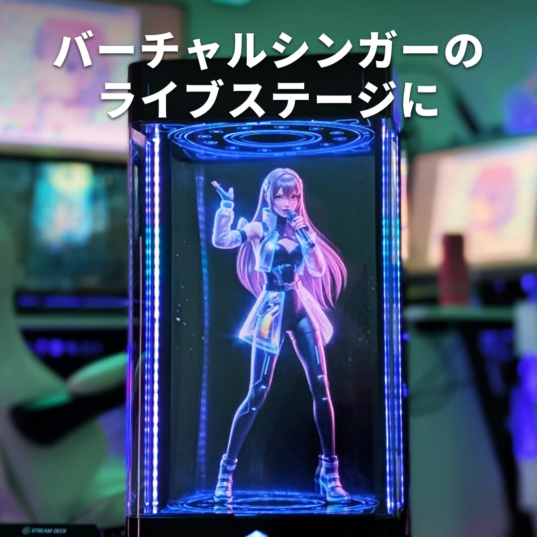 Gatebox、最新モデル「Gatebox3」をMakuakeで先行販売 - 画像15