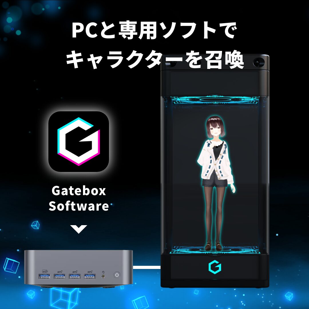 Gatebox、最新モデル「Gatebox3」をMakuakeで先行販売 - 画像18