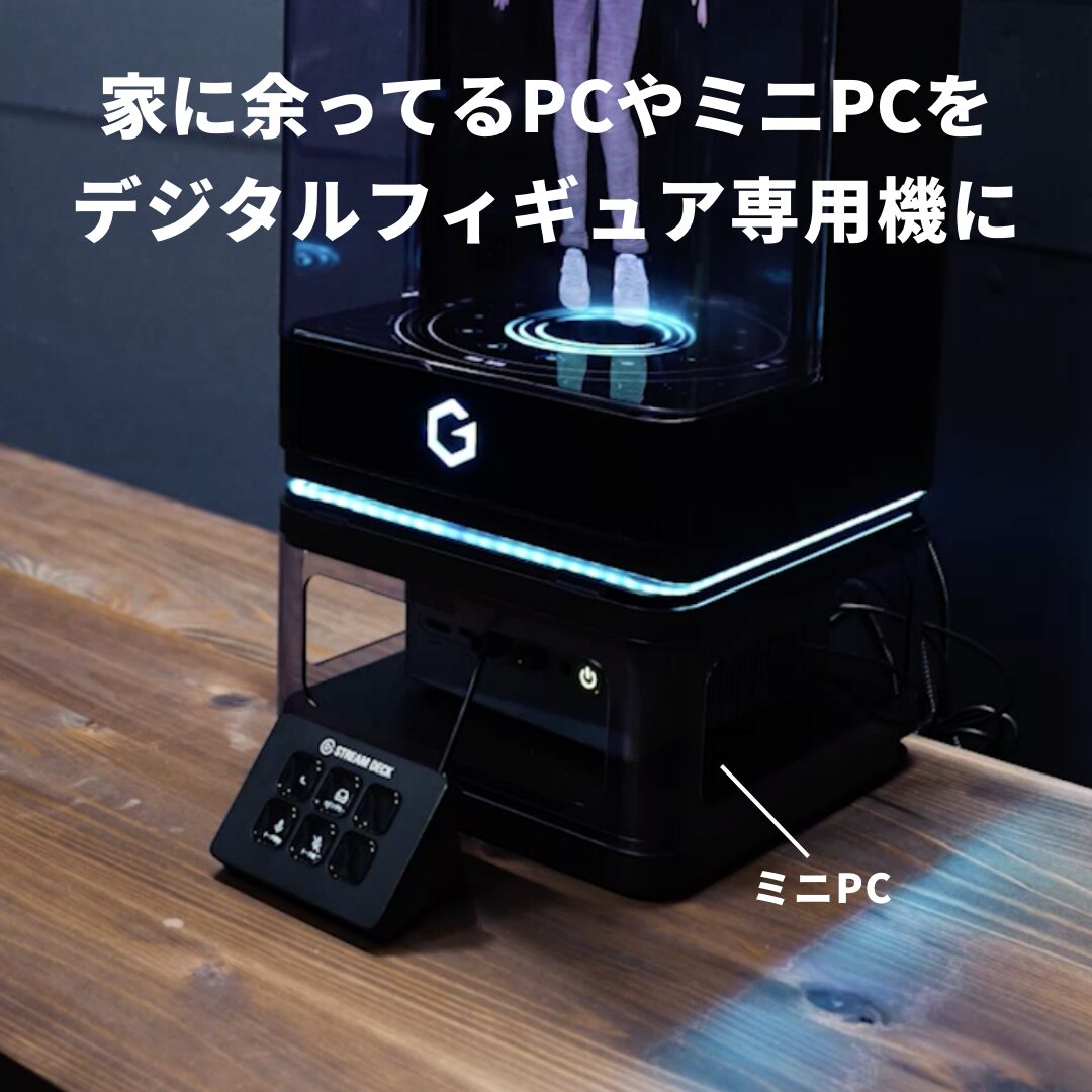 Gatebox、最新モデル「Gatebox3」をMakuakeで先行販売 - 画像19