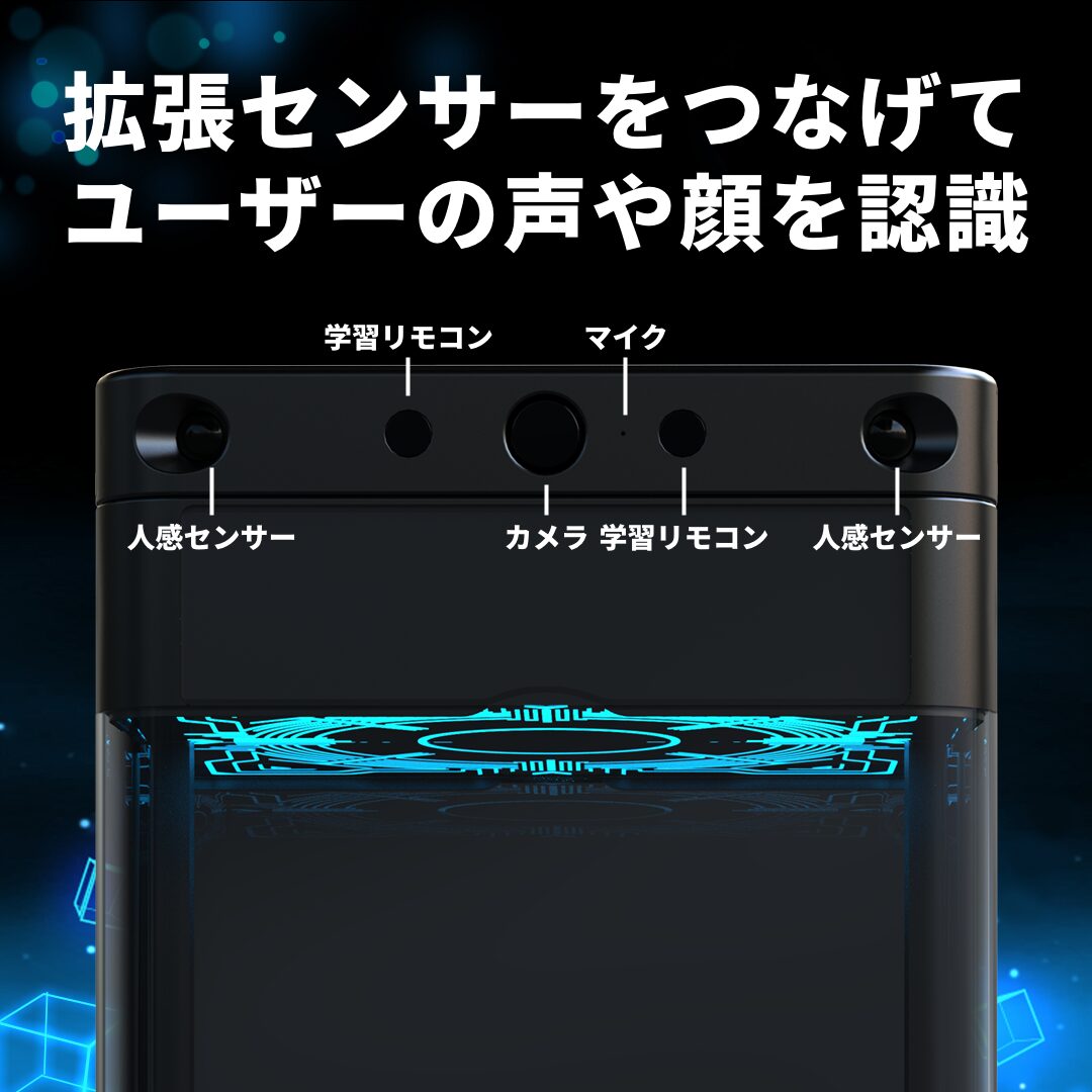 Gatebox、最新モデル「Gatebox3」をMakuakeで先行販売 - 画像21