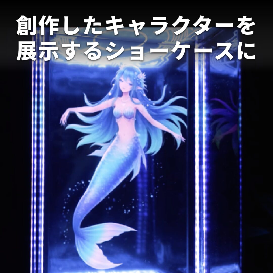 Gatebox、次世代キャラクター召喚ディスプレイ「Gatebox3」を発表 - 画像11