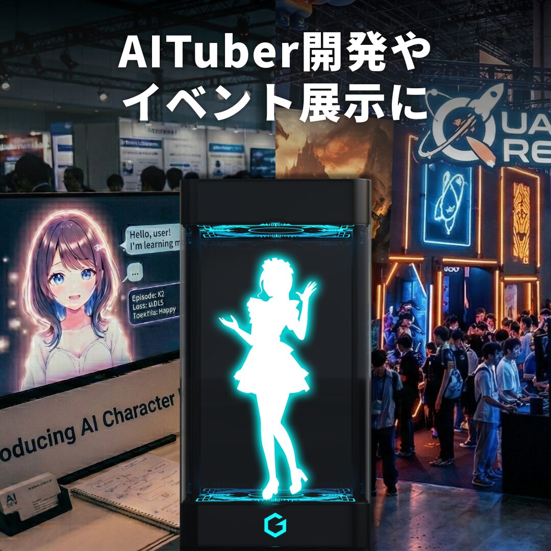 Gatebox、次世代キャラクター召喚ディスプレイ「Gatebox3」を発表 - 画像12